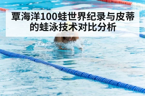 breaststroke turn technique