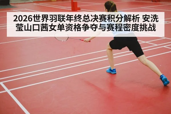 badminton player action shot