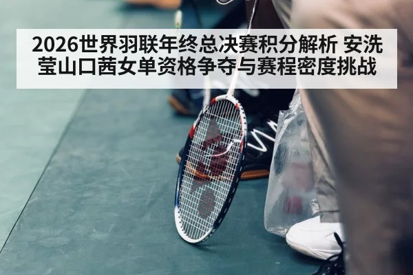 badminton tournament indoor court