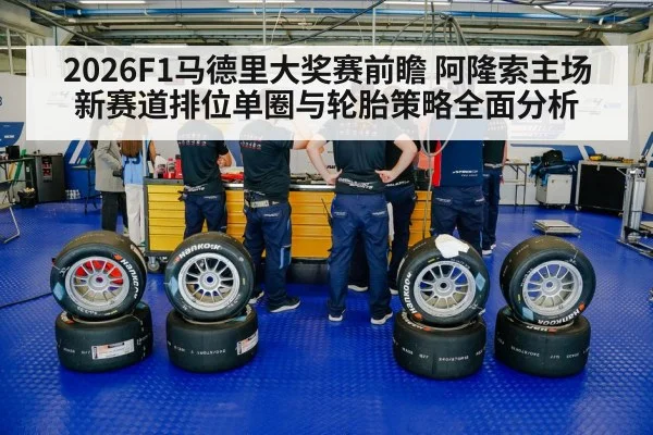 racing tires pit stop