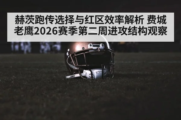 American football stadium night game