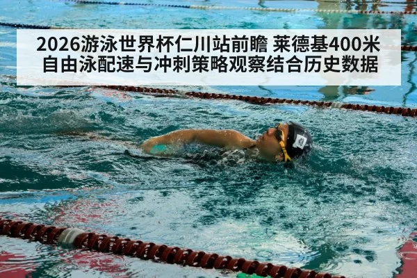 competitive swimming freestyle